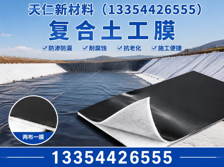 德城区复合土工膜展示图